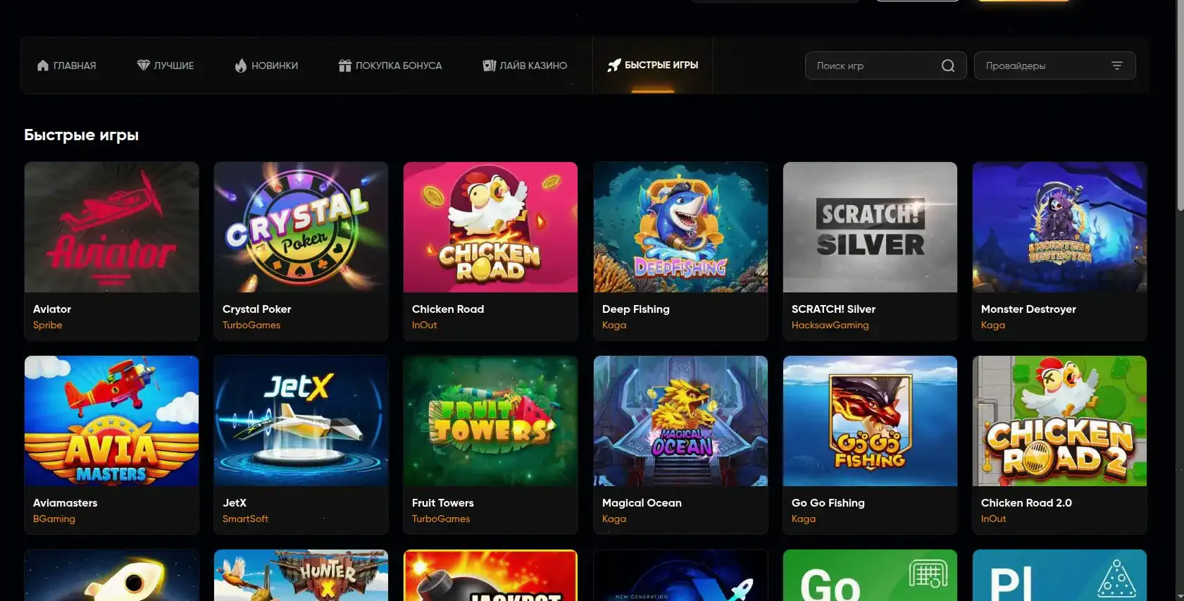 Мобильная версия Smoky casino